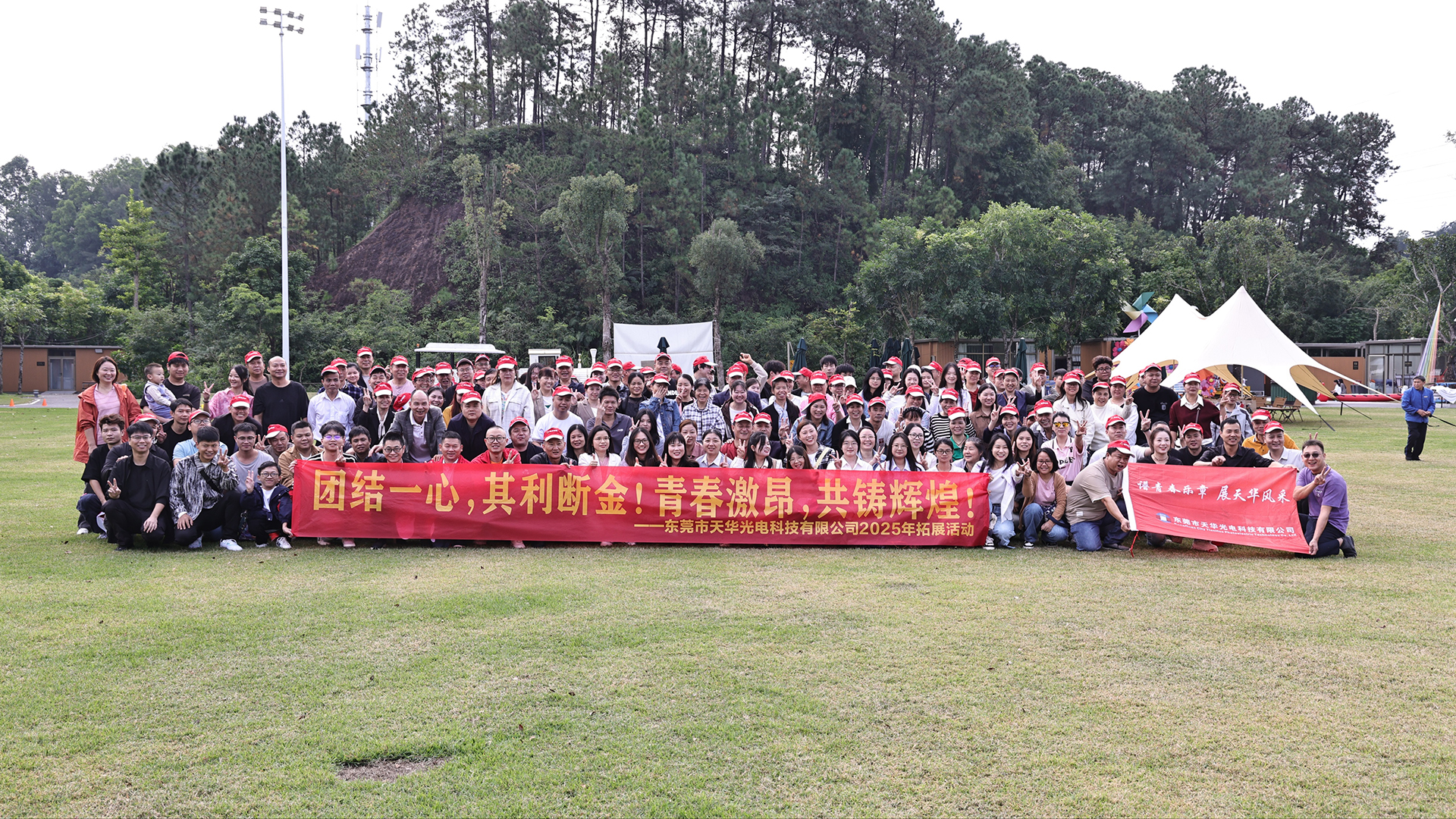 東莞市天華光電技術有限公司、2025年に観光業を拡大